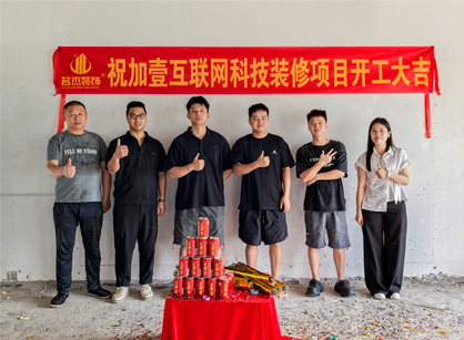 互聯網科技行業需要辦公室裝修就找名杰裝飾就對了