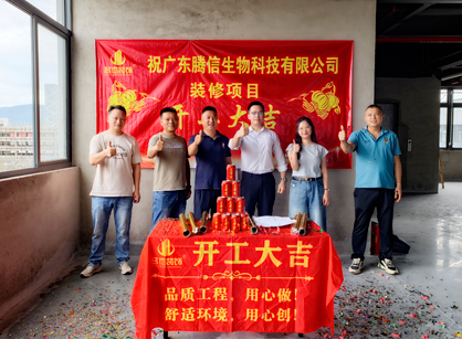 生物科技辦公室需要裝修就找名杰裝飾！