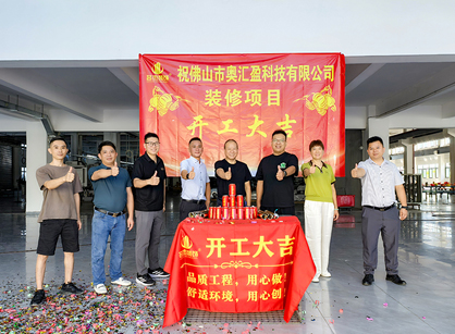 傳統(tǒng)五金模具行業(yè)辦公裝修空間如何打造出高級感